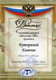 диплом участника конференции "Тех-Лидер - 2007"