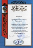 диплом 3 степени конференции "Тех-Лидер - 2007"